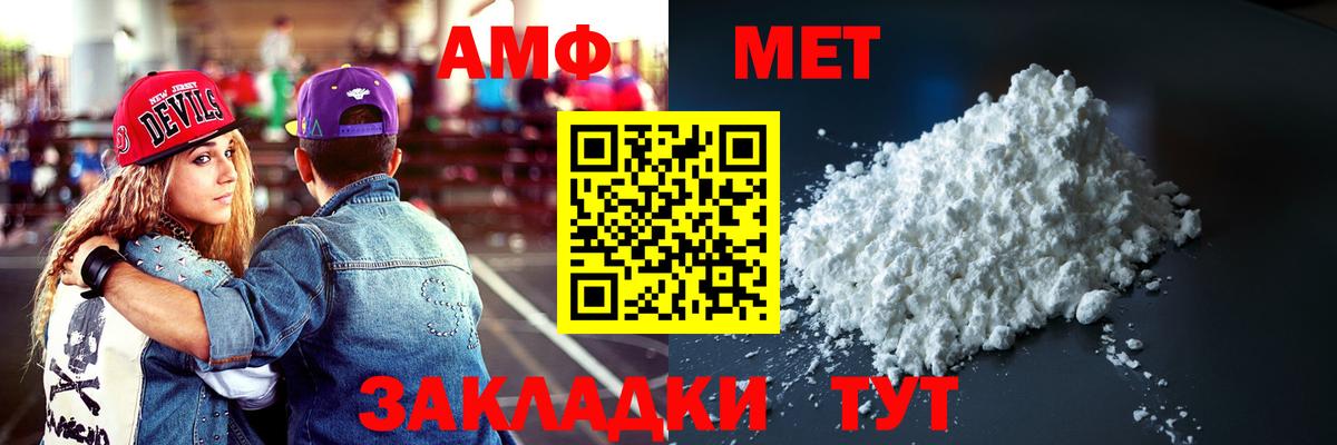 Amphetamine 98%  Вход с VPN  Приморско-Ахтарск 