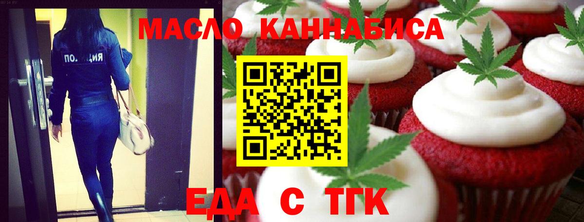 Cannafood конопля Приморско-Ахтарск