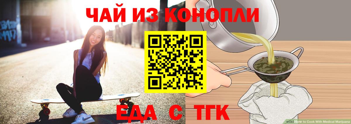 Cannafood марихуана  Вход с VPN  Приморско-Ахтарск 