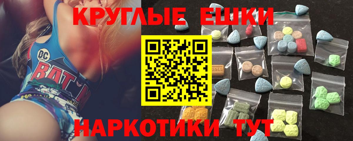 Экстази Дубай  это как зайти  Приморско-Ахтарск  Вход с VPN  Ecstasy TESLA  Экстази 