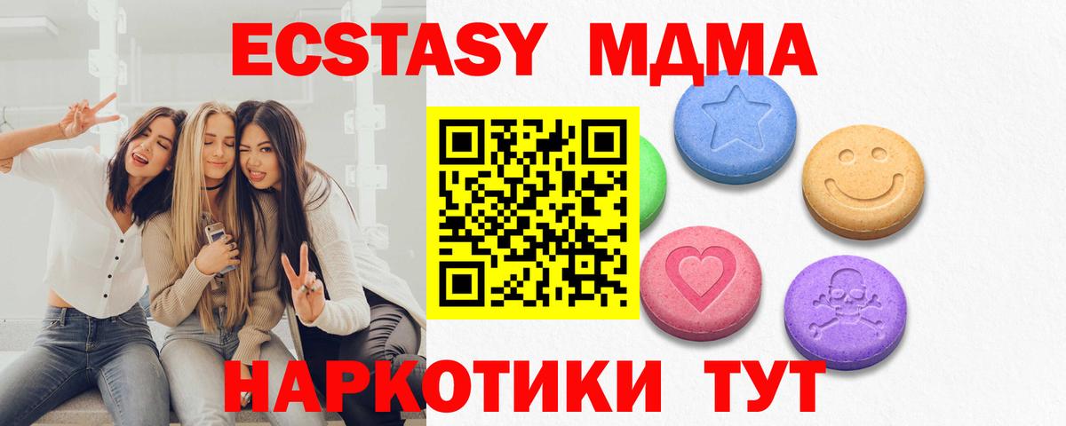 Экстази 300 mg Приморско-Ахтарск