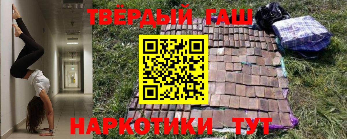 ГАШИШ гашик  ГАШИШ  Приморско-Ахтарск  Вход с VPN 
