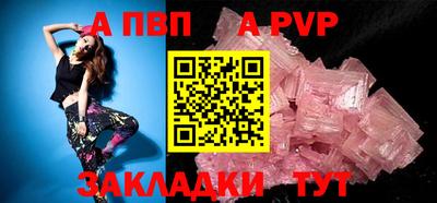 ALPHA-PVP Анапа