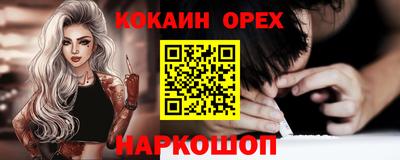 мефедрон Ангарск