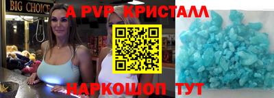 ALPHA-PVP Анапа