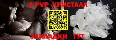 ALPHA-PVP Анапа