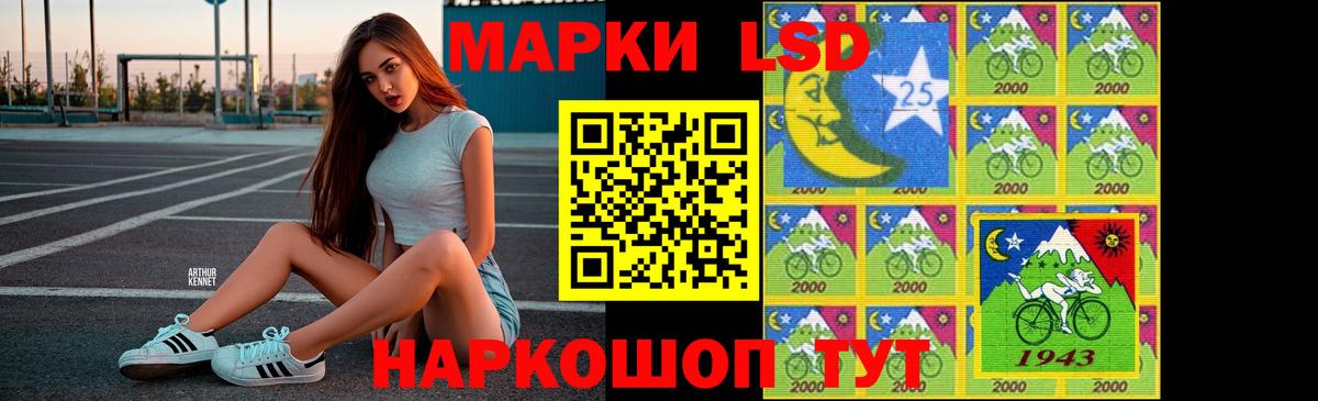 Лсд 25 экстази кислота Приморско-Ахтарск