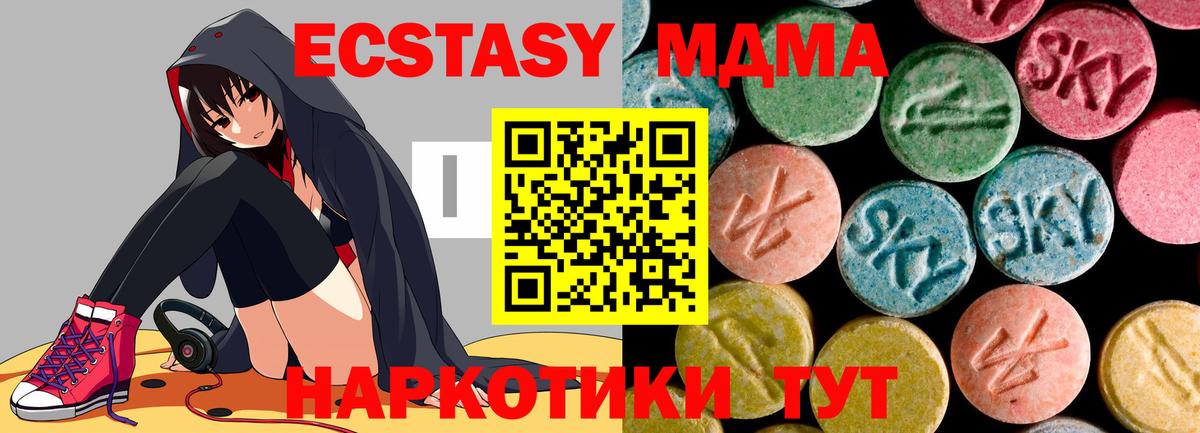 МДМА Molly Приморско-Ахтарск