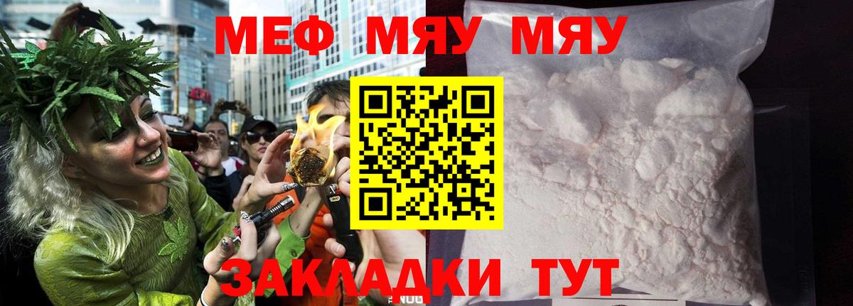 Приморско-Ахтарск  Мефедрон мяу мяу  Вход с VPN 