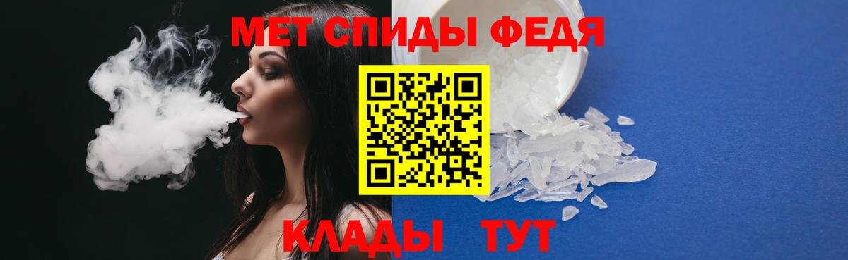 Метамфетамин пудра  Метамфетамин пудра  Приморско-Ахтарск  Вход с VPN 