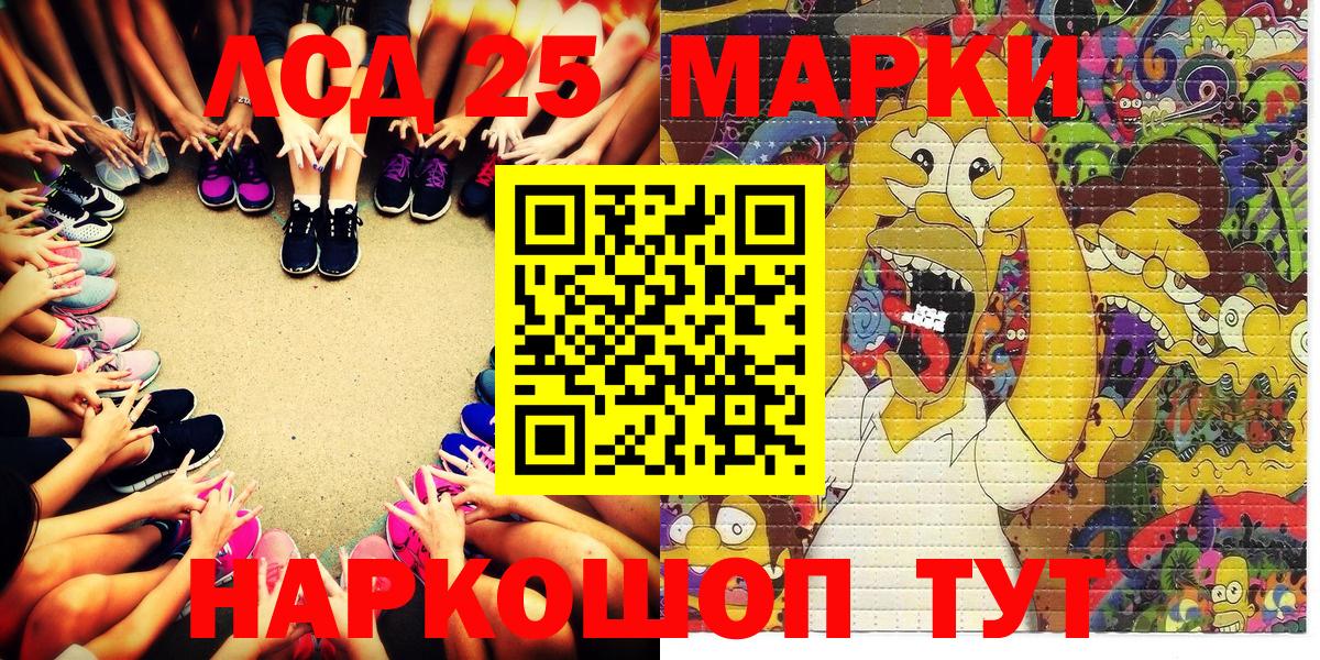 Марки 25I-NBOMe 1,8мг  Вход с VPN  Марки 25I-NBOMe  Приморско-Ахтарск 
