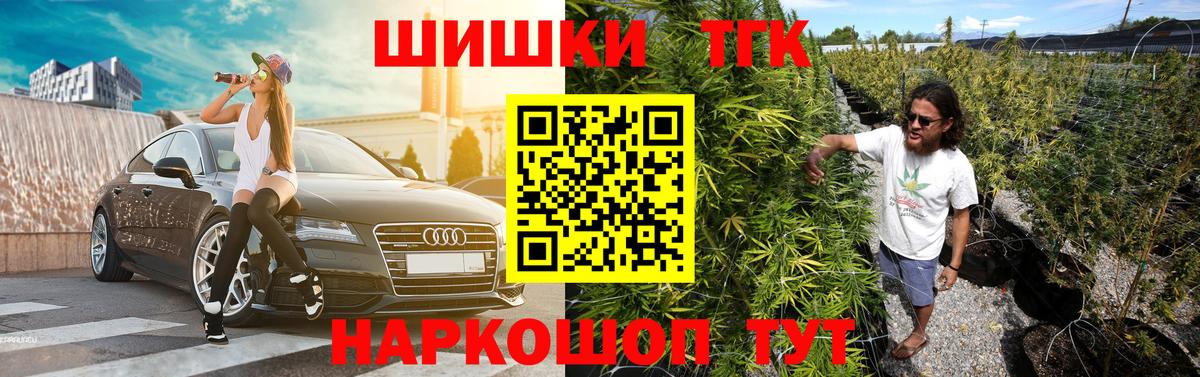 Бошки Шишки планчик  Канабис White Widow  Вход с VPN  Приморско-Ахтарск 